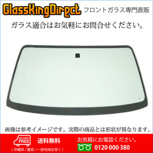 フロントガラス 三菱 ランサ− エボリューション 8/9 (33080011) 2000 (H12) .11-2005 (H17) .09 CT9A