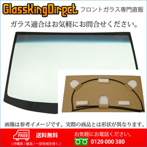 フロントガラス ホンダ N-BOX＋(34340001) モールSET 2011(H23).12-2012(H24).07 JF1/JF2