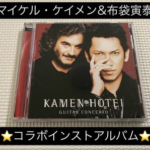 中古アルバムCD★マイケル・ケイメン&布袋寅泰/GUITAR CONCERTO(コラボインストアルバム)