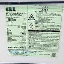 送料無料!!TOSHIBA 東芝 153L ノンフロン冷凍冷蔵庫 GR-T15BS(K) 3段ガラス棚&3段ドアポケット 動作品◇2022年製/YM032-03_画像5