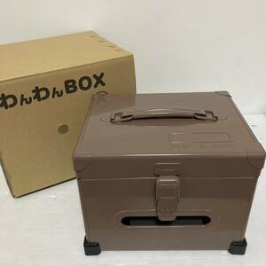 未使用品 わんわんBOX 小 いのうえ商店 日本製 スチール製 収納ボックス ケース ブラウン ペット用品 犬猫/Y032-36