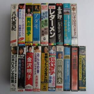 カセットテープ 演歌 歌謡曲 まとめて 八代亜紀 五木ひろし 伍代夏子 喜多郎 トリオ・ロス・パンチョス 内藤やす子 レターメン