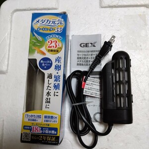 GEX メダカ元気 オートヒーター55 55w 23℃固定 サーモスタット不要 メダカ 金魚 熱帯魚 ウーパールーパー テトラ グッピー ディスカス