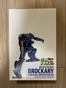 EEE 1/100blakali. inside sack unopened WAVE wave garage kit Blue Gale Xabungle ①