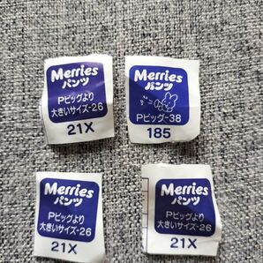 メリーズ ポイント 応募マーク