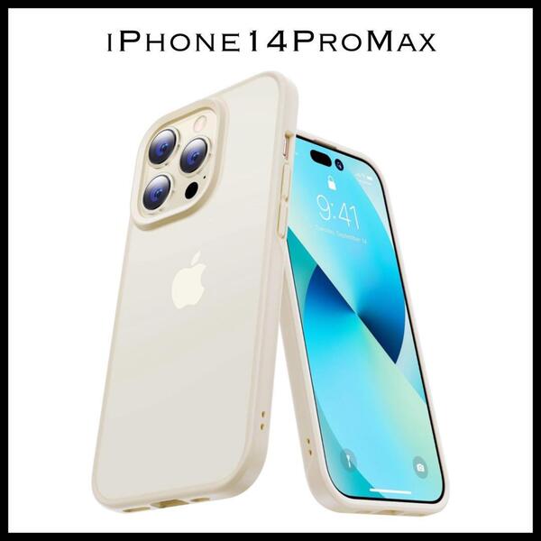 CASEKOO iPhone14ProMax 用 ケース 耐衝撃 マットゴールド