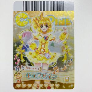 プリキュアオールスターズ Go!Go!ドリームライブ ！スペシャルレアカード「キュアパイン」山吹祈里 フレッシュプリキュア