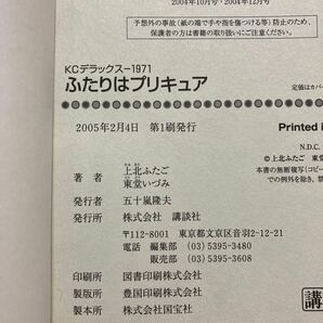 ふたりはプリキュア 初期コミック+大百科 計6冊セットマックスハート スプラッシュスター 映画 上北ふたご キュアブラック ホワイト 美翔舞の画像5