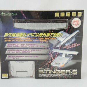 【送料無料】MARUHAMA STINGER-5 赤外線ストロボ搭載 レーダー探知機  レーダー探知機 スティンガー5 マルハマ  スティンの画像1