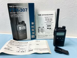 中古　STANDARD　スタンダード　特定小電力トランシーバー FTH-307 FTH307 ブラック 取説　箱あり　完動品　