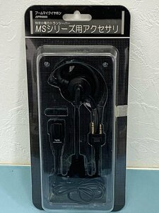 新品 店頭引き上げ品 スタンダード モトローラ(MOTOROLA) JSPRN0003 ブームマイクイヤホン