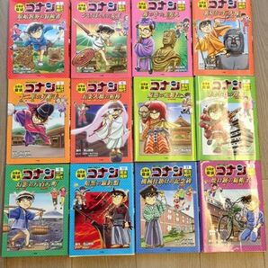 日本史探偵コナン　名探偵コナン歴史まんが 青山剛昌／原作　全12巻　おまけ付（コナン推理ファイル九州地方の謎）