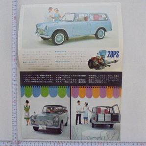トヨタ パブリカバン カタログの画像3
