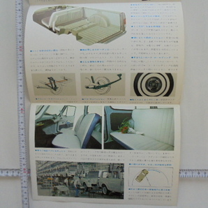 トヨタ パブリカバン カタログの画像4