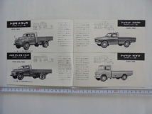 トヨタ　自動車のしおりと第6回モーターショー配布　パンフレット　2冊セット_画像7