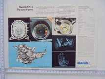 マツダ　RX-2（カペラ）　カタログ_画像2