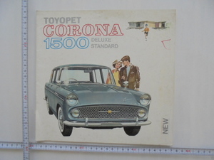 Toyopet Corona catalog 5