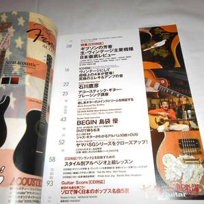 大人のギター ギター倶楽部 vol.11 Guitar Club  CD付き ★石川鷹彦 ギブソン J-45 ほかの画像4