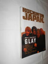 ロッキンオンジャパン　1999年2月　GLAY　グレイ　コッコ　ほか_画像3