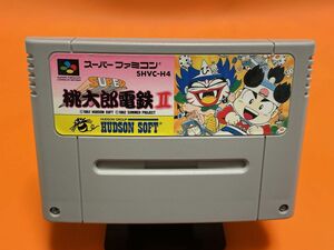 スーパーファミコン　スーパー桃太郎電鉄II 【4/1より値上！】