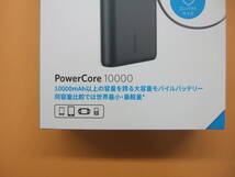 新品未開封品　ANKER モバイルバッテリー PowerCore 10000　大容量_画像2