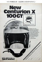 1974年製造 CENTURION ジェットヘルメット 英国製 センチュリオン M ビンテージ オフホワイト Made in England. Triumph,Lambretta,Vespa_画像8