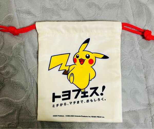 【非売品】ポケモン　ピカチュウの巾着袋/トヨフェス！　約17.5cm×14.5c