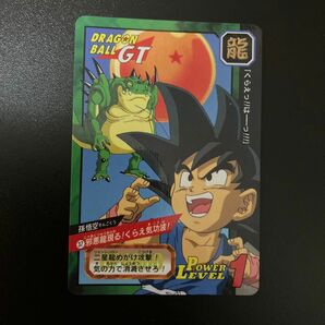 【レア】ドラゴンボールGT カードダス