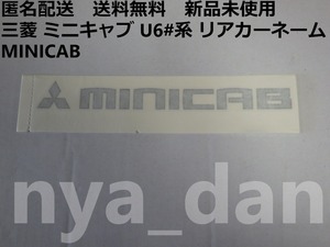  анонимность рассылка новый товар не использовался бесплатная доставка Minicab U60 серия U61 U62 S левый машина имя эмблема переводная картинка 
