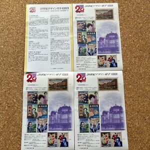 20 century design stamp no. 3 compilation [ Tokyo station opening ] from * face value 2220 jpy (740 jpy 3 seat )