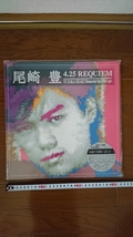 尾崎豊「4.25REQUIEM」初回プレス限定2枚組(12㎝CD+8㎝CD)未発表テープCD化収録・直筆制作ノート復刻版付き 中古/OZAKI YUTAKA LIKE _画像3