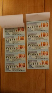 トリドール　丸亀製麺　株主優待券　￥4900円分（￥100円×49枚）送料無料