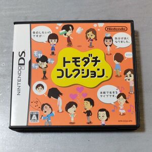 【DS】トモダチコレクション