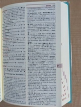 クラウン仏和辞典 第7版 小型版/O6100_画像8