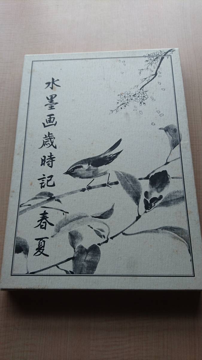 Calendario estacional de pintura en tinta Primavera/Verano Aimiya Seiun/Tomita Suie, Cuadro, Libro de arte, Recopilación, Libro de arte