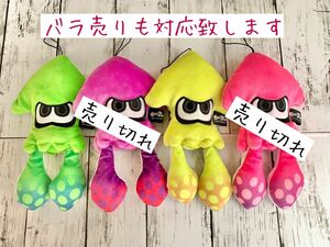 スプラトゥーン2 イカ　S 2個まとめ売り