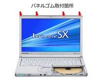 Let's note CF-SX1用 パネルゴム足（代替品）明灰色 4個入 No317_画像2