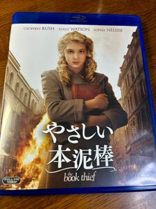 「やさしい本泥棒」 Blu-ray