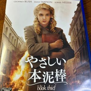 「やさしい本泥棒」 Blu-ray