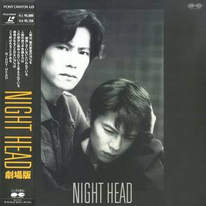 B00178859/LD/飯田譲治(監督) / 豊川悦司 / 武田真治「Night Head 劇場版 1994 (1995年・PCLG-00025)」の画像1