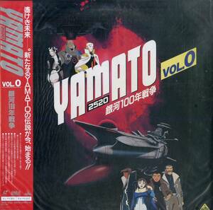 B00179587/LD/「YAMATO 2520 Vol.0 銀河100年戦争 (1994年・BELL-741)」