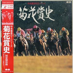 B00179816/LD2枚組/「中央競馬GIシリーズ:菊花賞史」