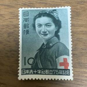 希少切手！ 日本赤十字社創立75年10円 同封可能 キ124