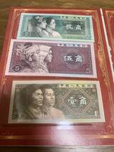 中国の紙幣 コイン セット 同封可能 キ32_画像4