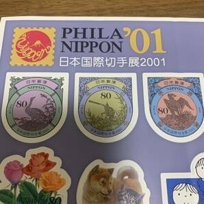 日本国際切手展2001 80円 10枚（シール式）シート 額面800円 同封可能 キ34の画像3