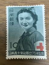 希少切手！ 日本赤十字社創立75年10円 同封可能 キ124_画像2