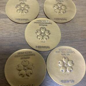 5枚 EXPO'70 日本万国博覧会記念銅メダル 美品 こ87の画像2
