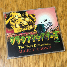 MIGHTY CROWN / CROWN JUGGLERS VOL. II The Next Dimension マイティークラウン クラウンジャグラーズ 2 JUGGLAZ_画像1