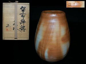 ◆備前・吉本正・緋襷・花入・花瓶・花器・栞・共布・共箱・百貨店購入品・検 藤原啓◆aaa256