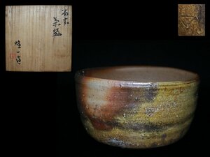 ◆ Bizen, Yuichi Yamamoto, Tea Bowl, Co -Fabric, Co -Box, важная нематериальная культурная собственность, сексуальность Touhide Yamamoto ◆ AAA287